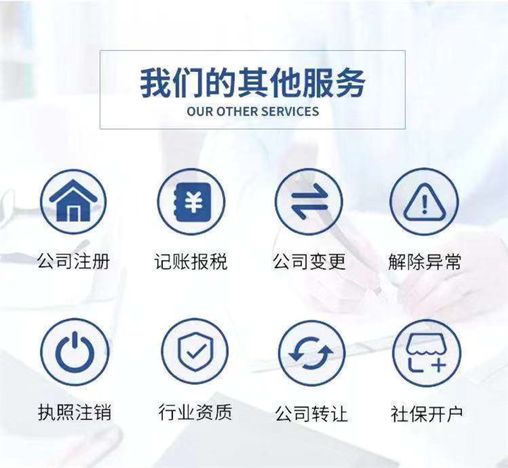 提供注册地址代理记账公司注销工商注册