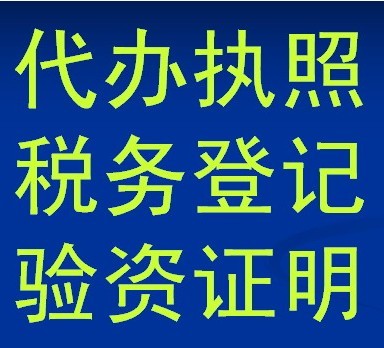 萝岗高效注册公司,大额增资垫资,加包地址_代理记账_广州市专泽财务咨询有限公司 - 商国互联网