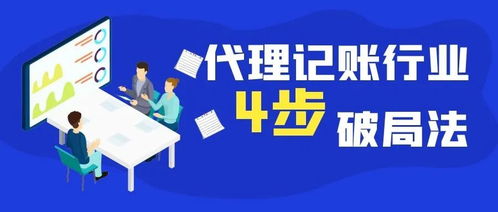 代理记账行业入不敷出,这个行业真的到尽头了吗