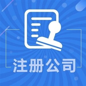 图 江岸代理记账助您轻松创业 江岸代账公司 武汉会计审计